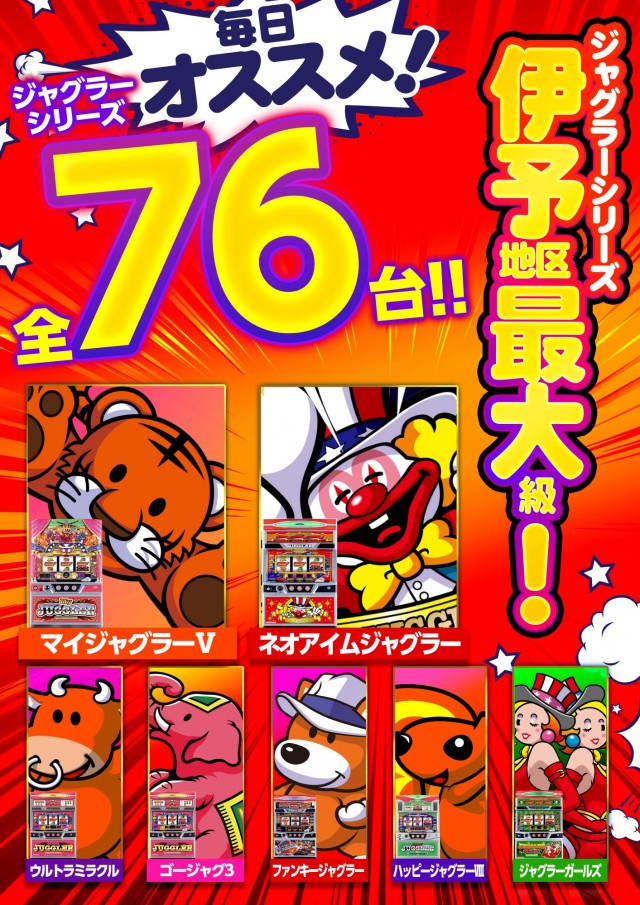 キスケPAO松前店の最新情報画像