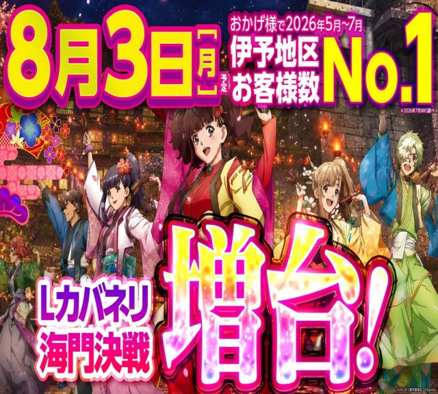キスケPAO松前店の最新情報画像