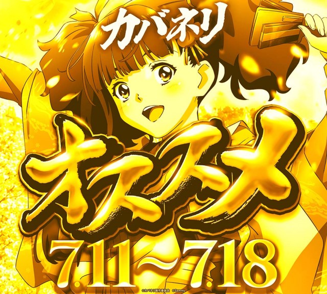 キスケPAO松前店の最新情報画像