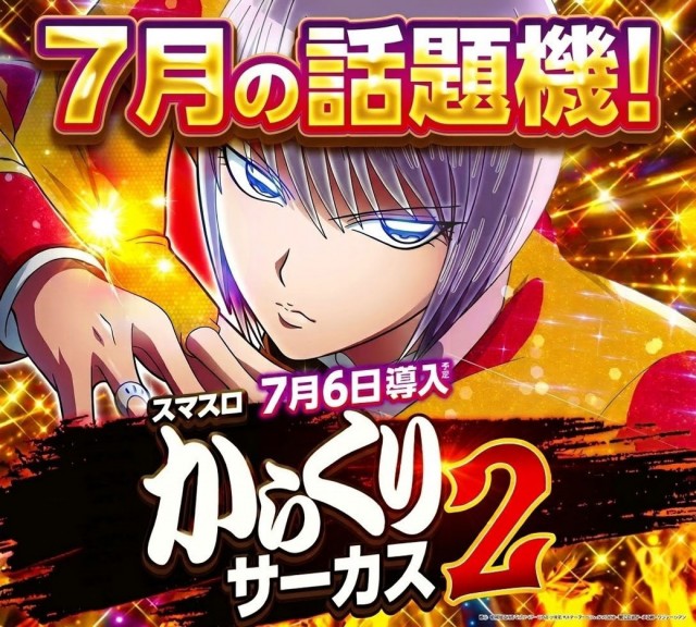 キスケPAO松前店の最新情報画像