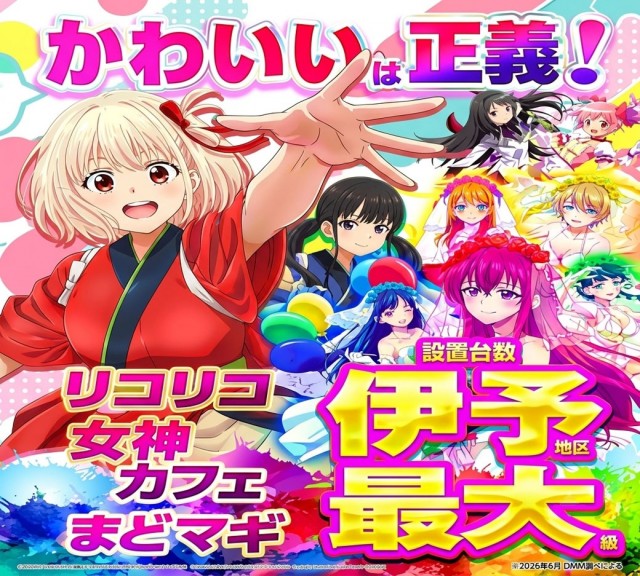 キスケPAO松前店の最新情報画像