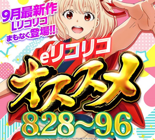 キスケPAO松前店の最新情報画像