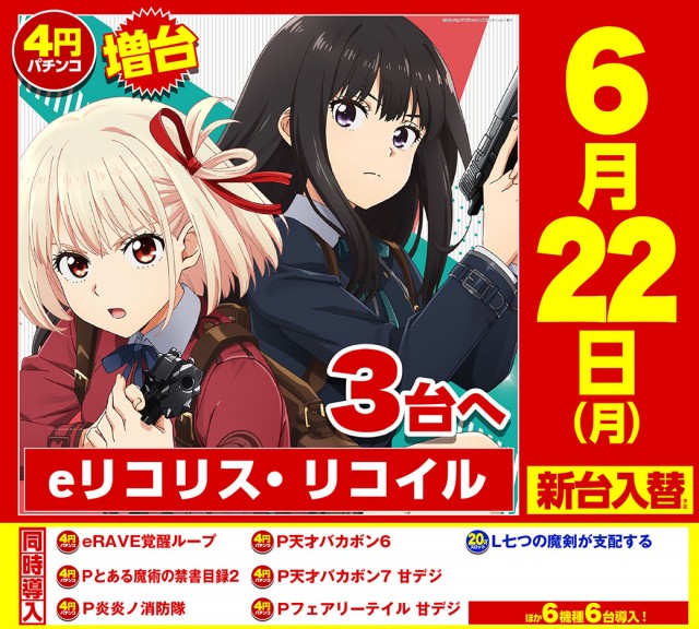キスケPAO松前店の最新情報画像