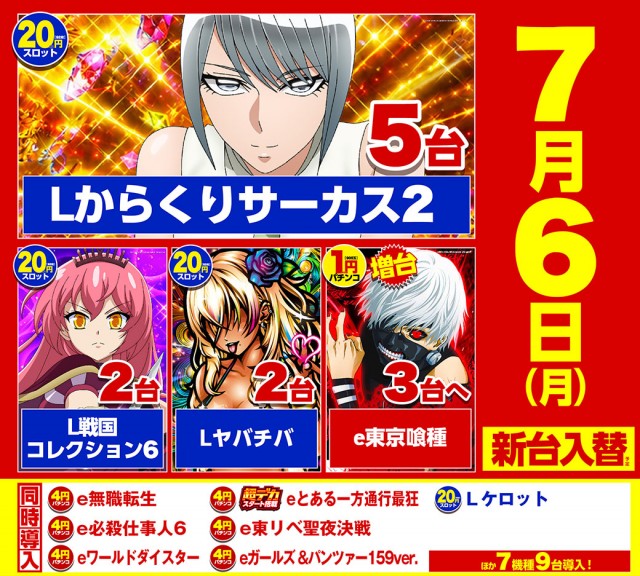 キスケPAO松前店の最新情報画像