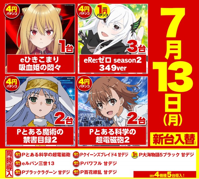 キスケPAO松前店の最新情報画像