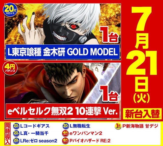 キスケPAO松前店の最新情報画像