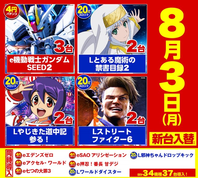 キスケPAO松前店の最新情報画像