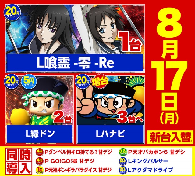 キスケPAO松前店の最新情報画像