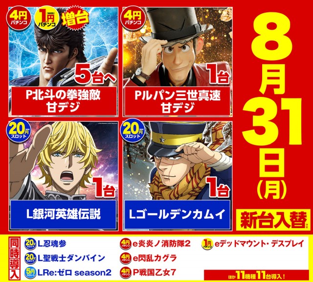 キスケPAO松前店の最新情報画像