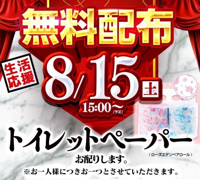 キスケPAO松前店の最新情報画像