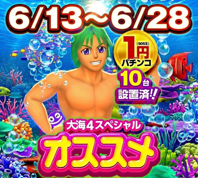 キスケPAO松前店の最新情報画像