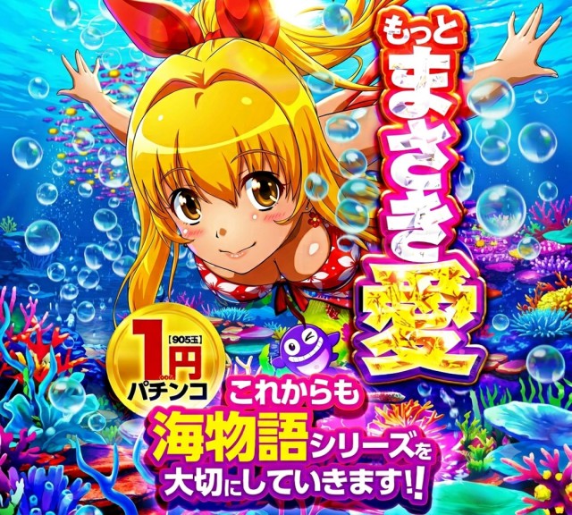 キスケPAO松前店の最新情報画像