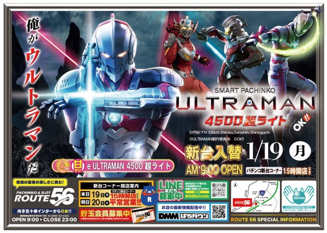 ルート56の最新情報画像