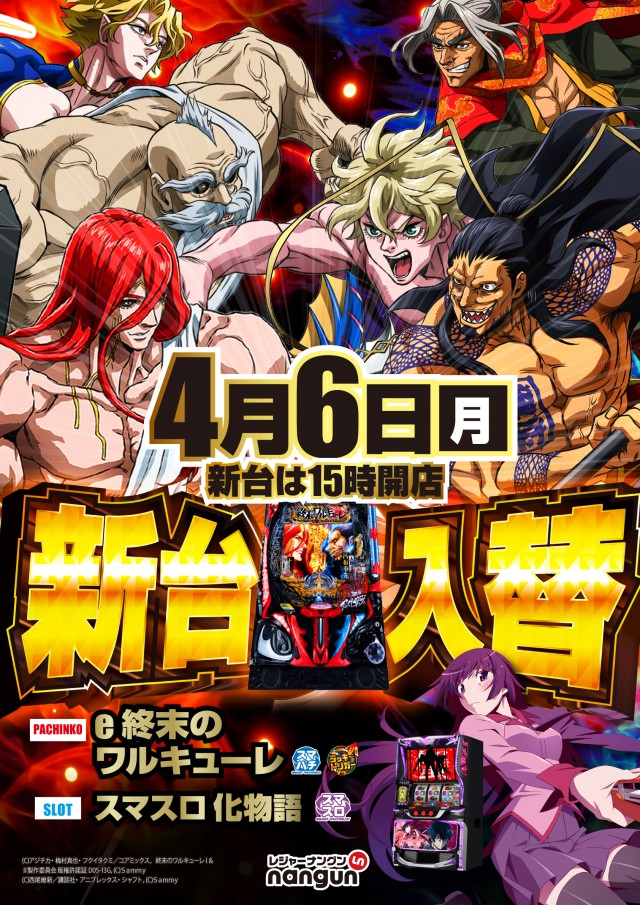 レジャーナングンの最新情報画像