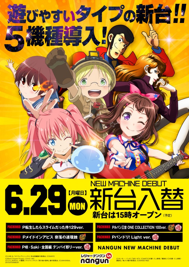 レジャーナングンの最新情報画像