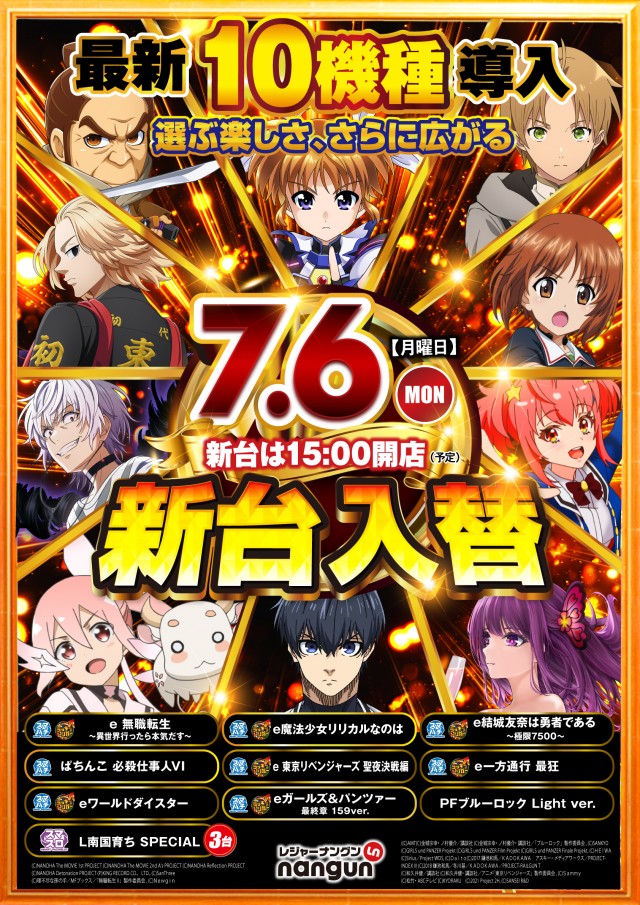 レジャーナングンの最新情報画像