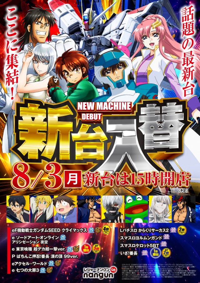 レジャーナングンの最新情報画像