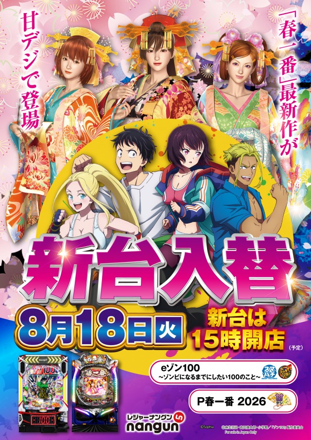 レジャーナングンの最新情報画像