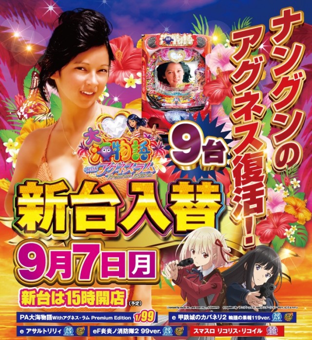 レジャーナングンの最新情報画像