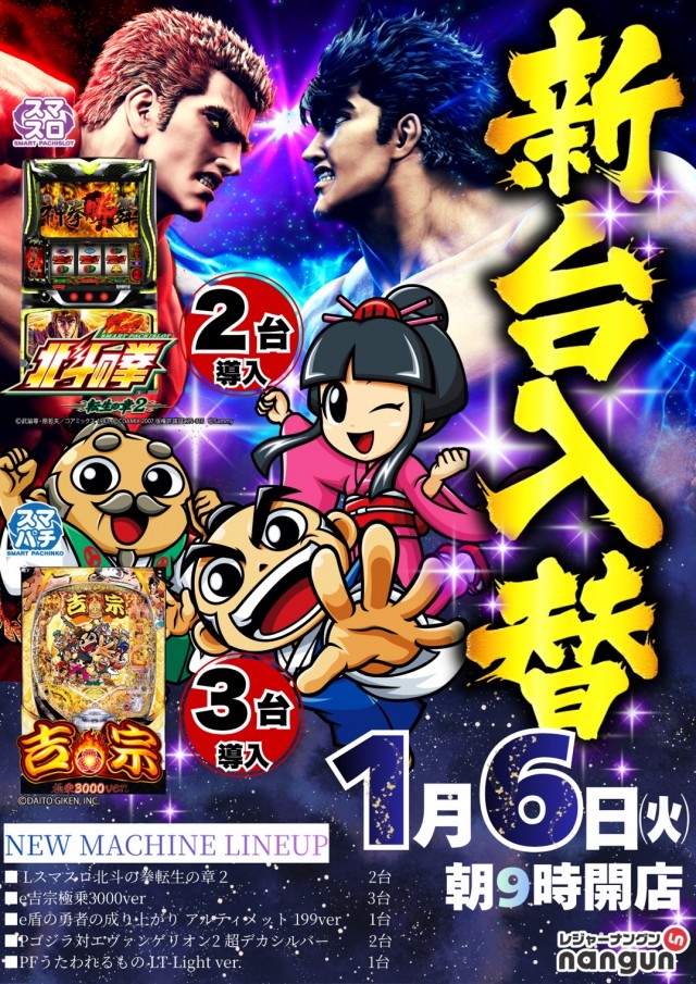 レジャーナングンの最新情報画像