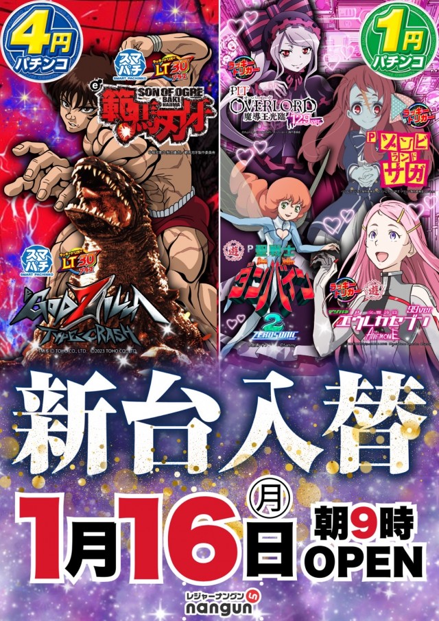 レジャーナングンの最新情報画像