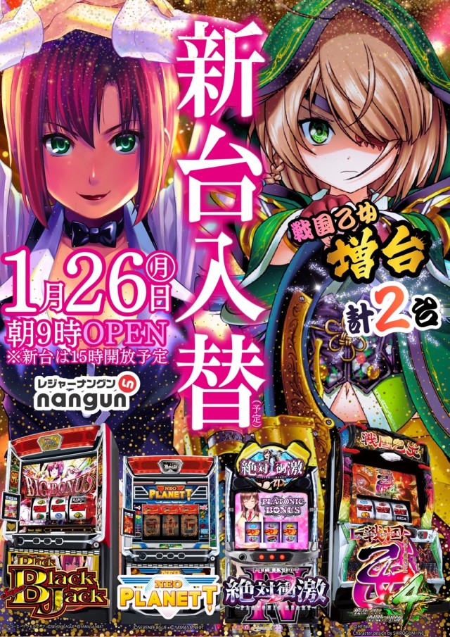 レジャーナングンの最新情報画像