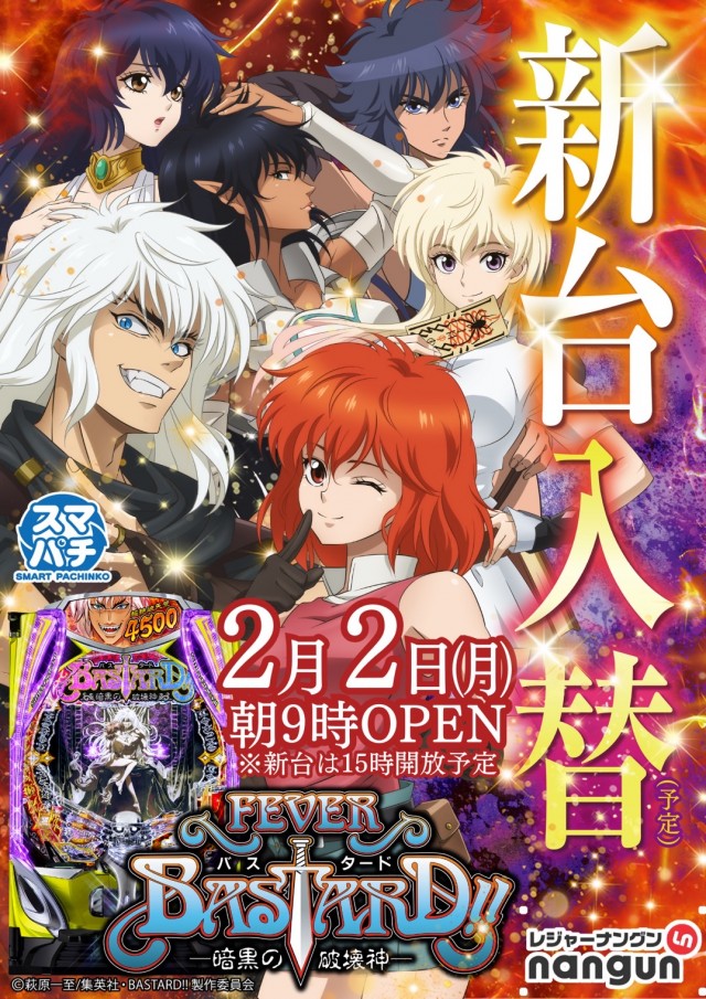 レジャーナングンの最新情報画像