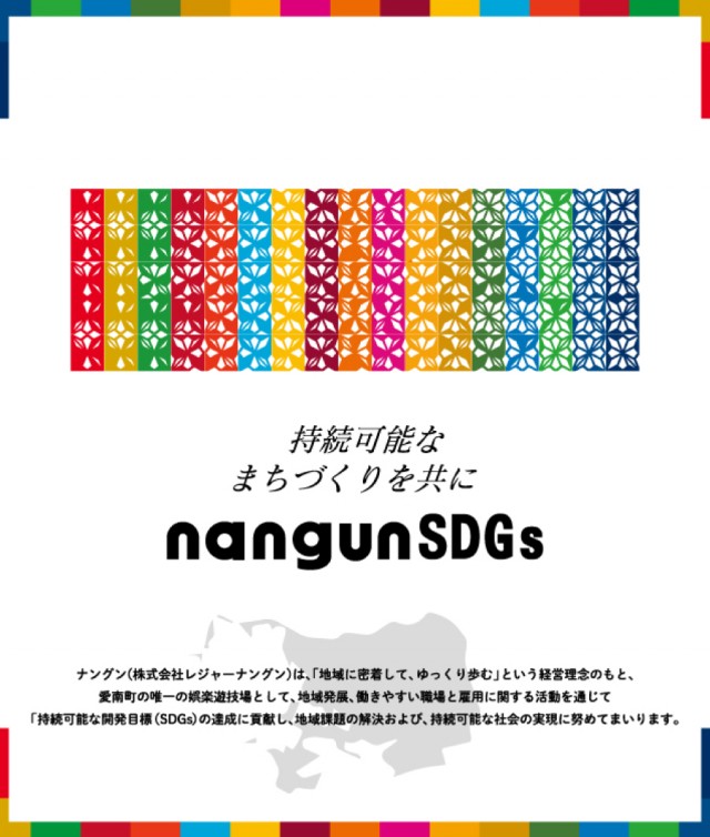 レジャーナングンの最新情報画像