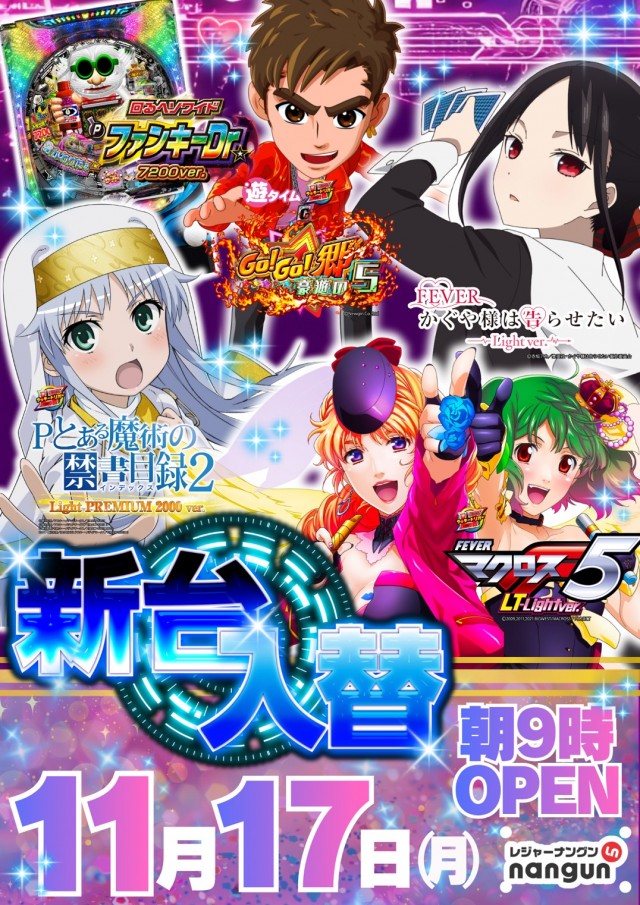 レジャーナングンの最新情報画像