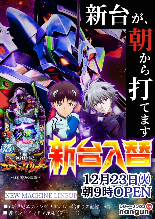 レジャーナングンの最新情報画像