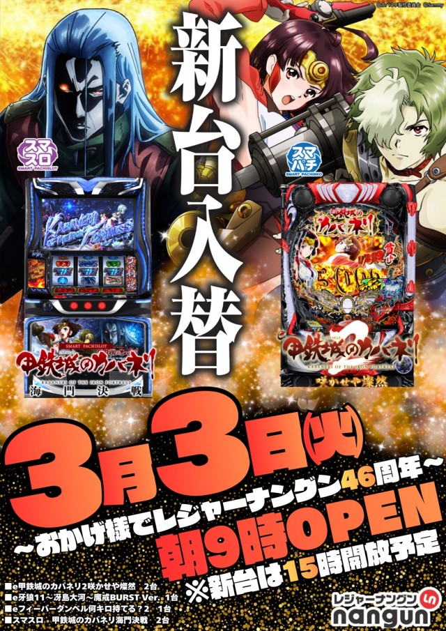 レジャーナングンの最新情報画像