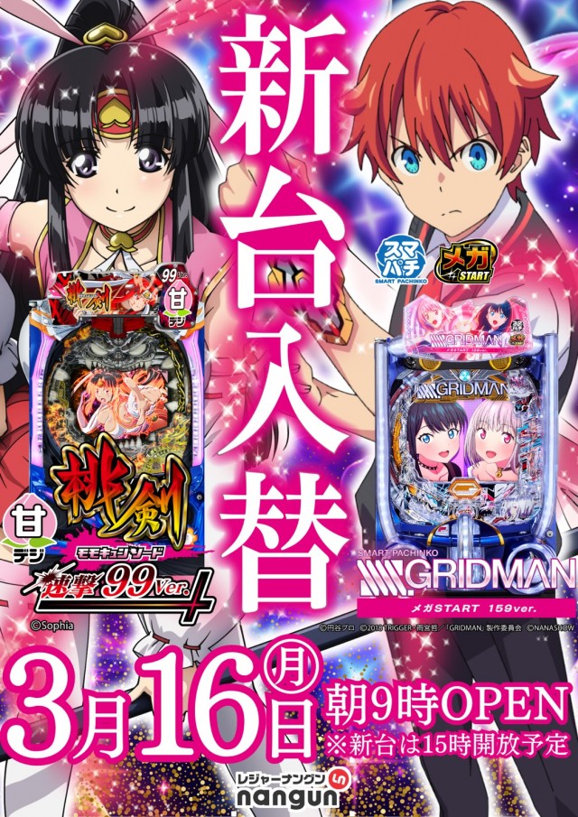 レジャーナングンの最新情報画像