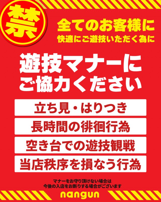 レジャーナングンの最新情報画像