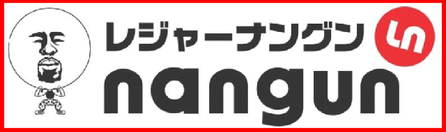 レジャーナングンの最新情報画像