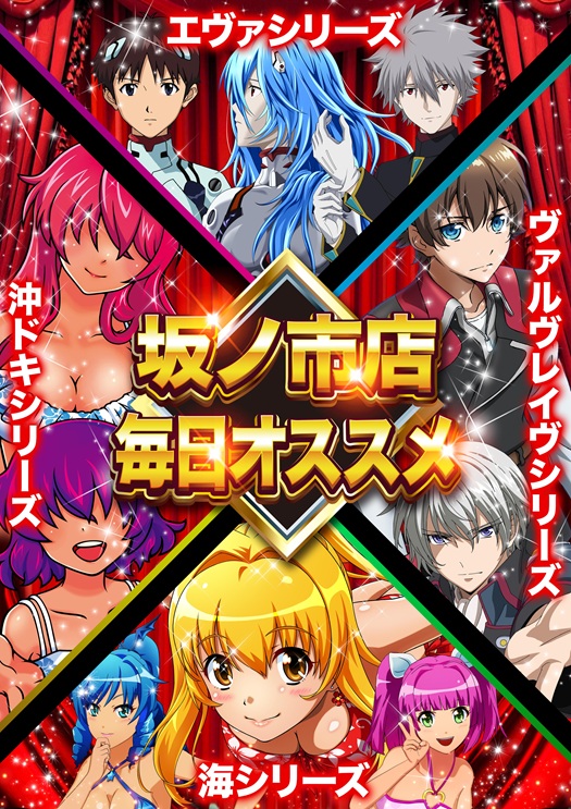 ルネックスパーク坂ノ市店の最新情報画像