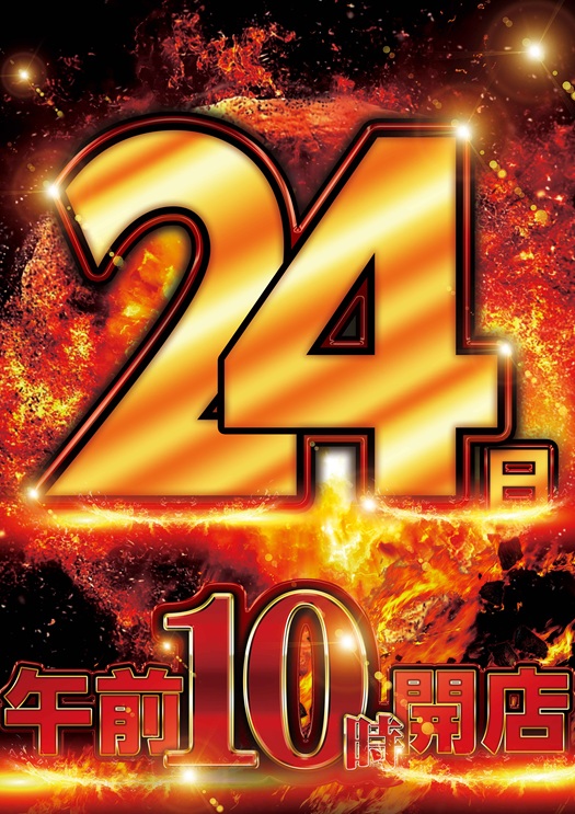 ルネックスパーク坂ノ市店の最新情報画像