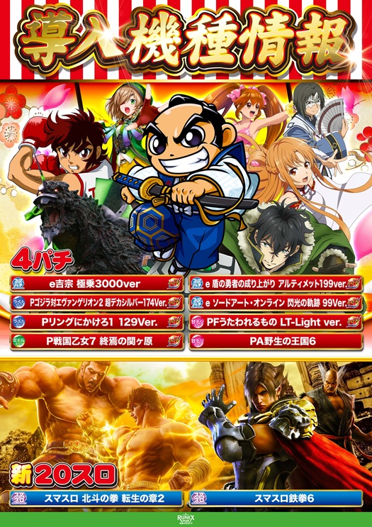 ルネックスパーク坂ノ市店の最新情報画像