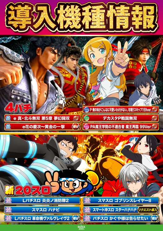 ルネックスパーク坂ノ市店の最新情報画像