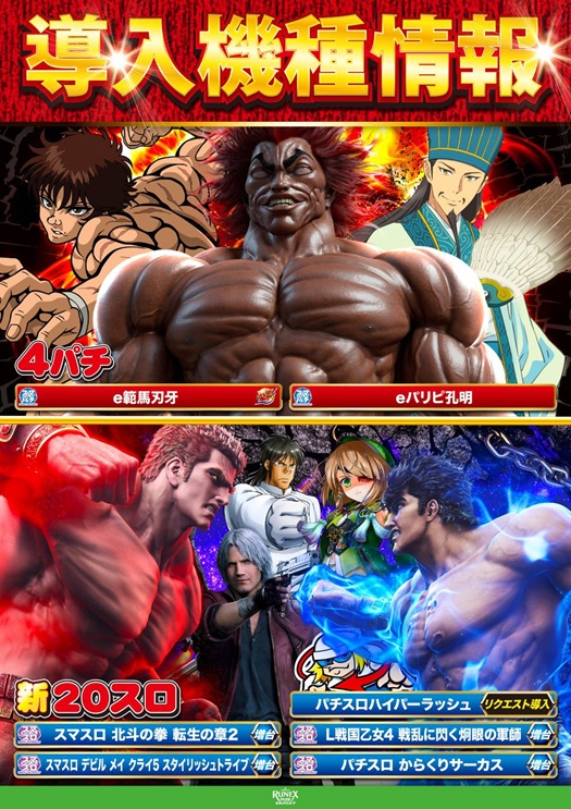 ルネックスパーク坂ノ市店の最新情報画像