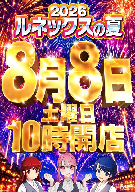ルネックスパーク坂ノ市店の最新情報画像