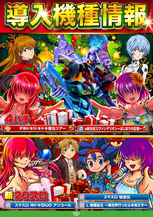 ルネックスパーク坂ノ市店の最新情報画像