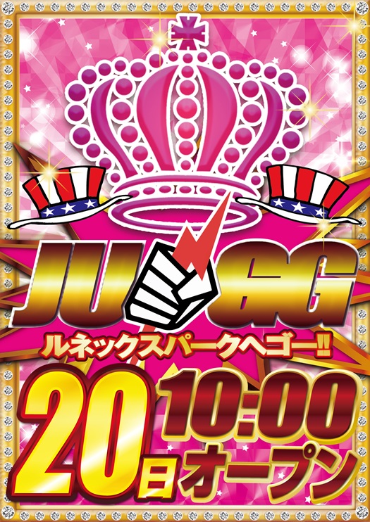 ルネックスパーク坂ノ市店の最新情報画像