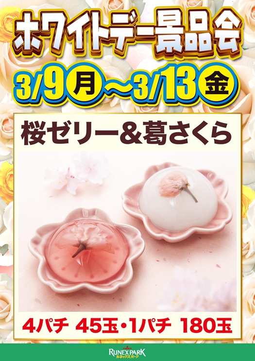 ルネックスパーク坂ノ市店の最新情報画像