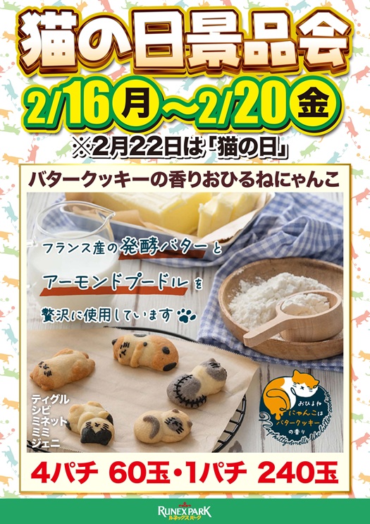 ルネックスパーク坂ノ市店の最新情報画像