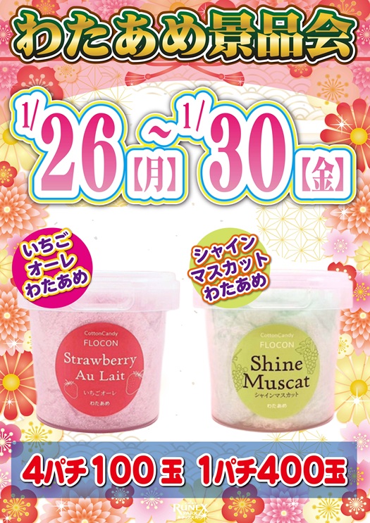 ルネックスパーク坂ノ市店の最新情報画像