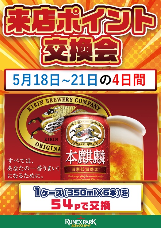 ルネックスパーク坂ノ市店の最新情報画像