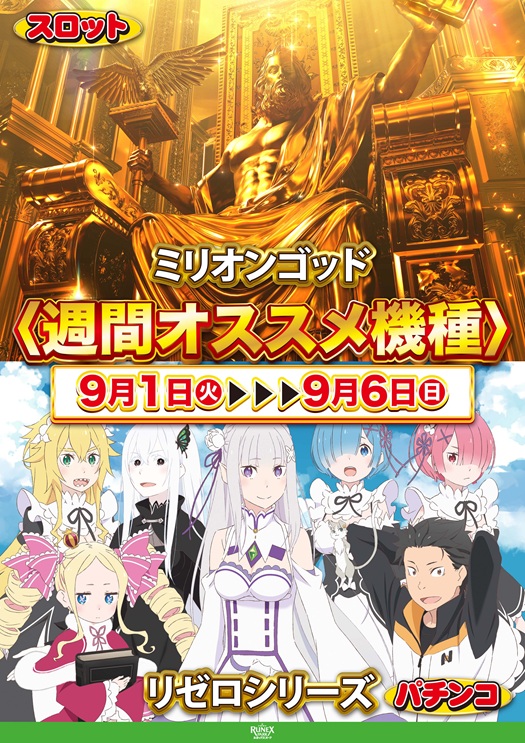 ルネックスパーク坂ノ市店の最新情報画像