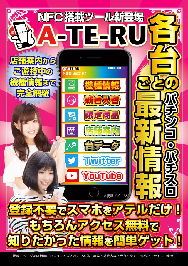 ルネックスパーク森町店の最新情報画像