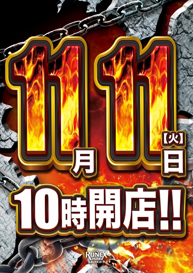 ルネックスパーク森町店の最新情報画像