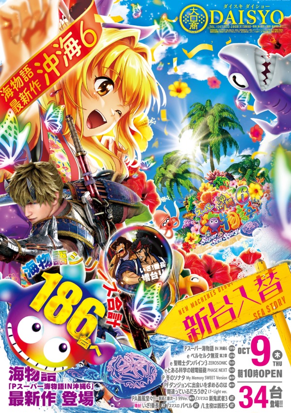 マッピー実機　大分県大分市取引 マッピー実機 大分県大分市取引 Slot Shop NIT